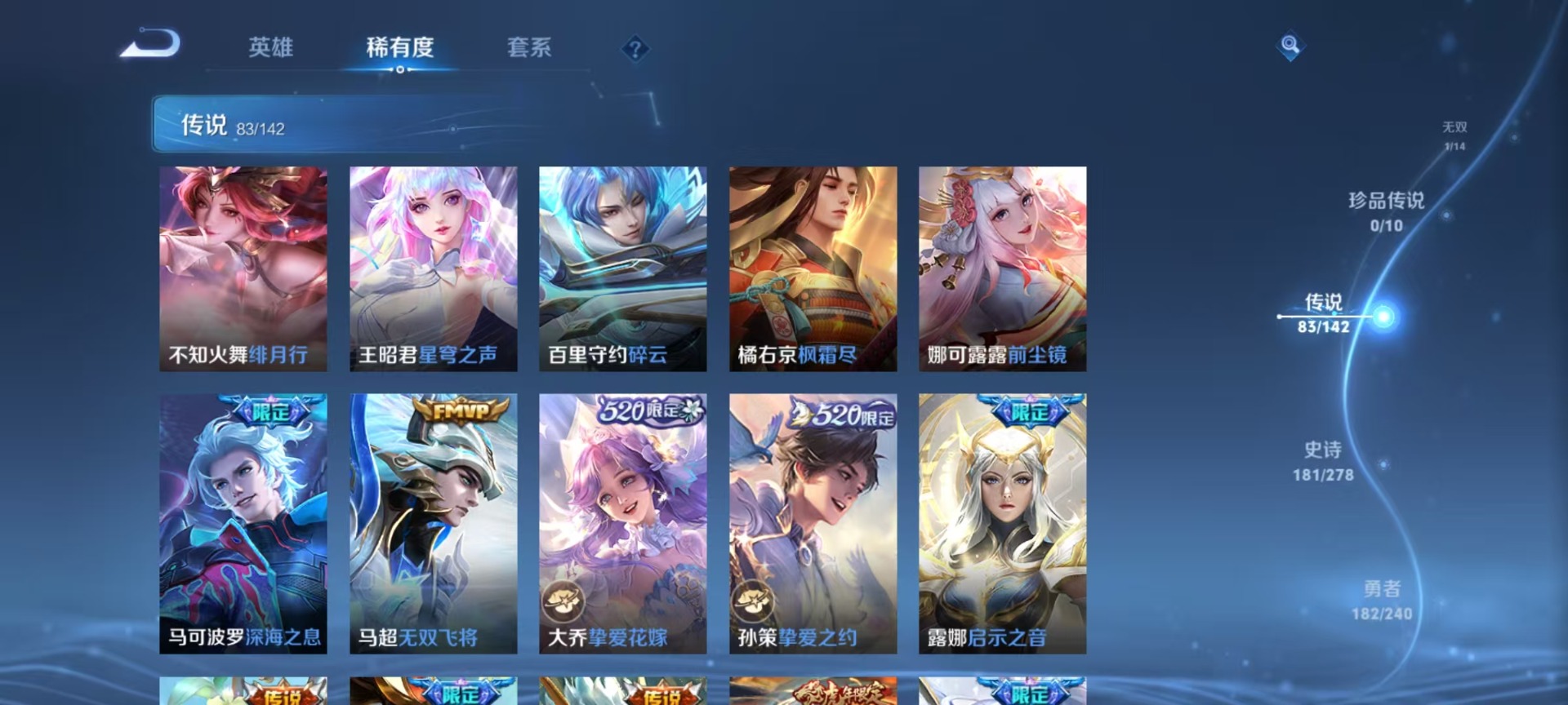 WZLX4334652王者荣耀账号详情图13
