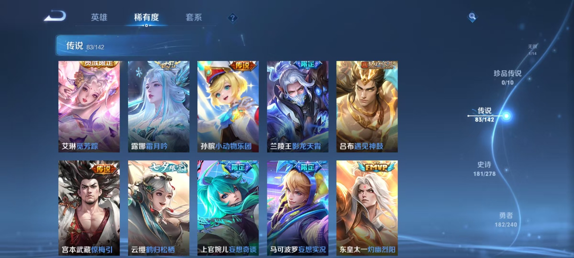 WZLX4334652王者荣耀账号详情图16