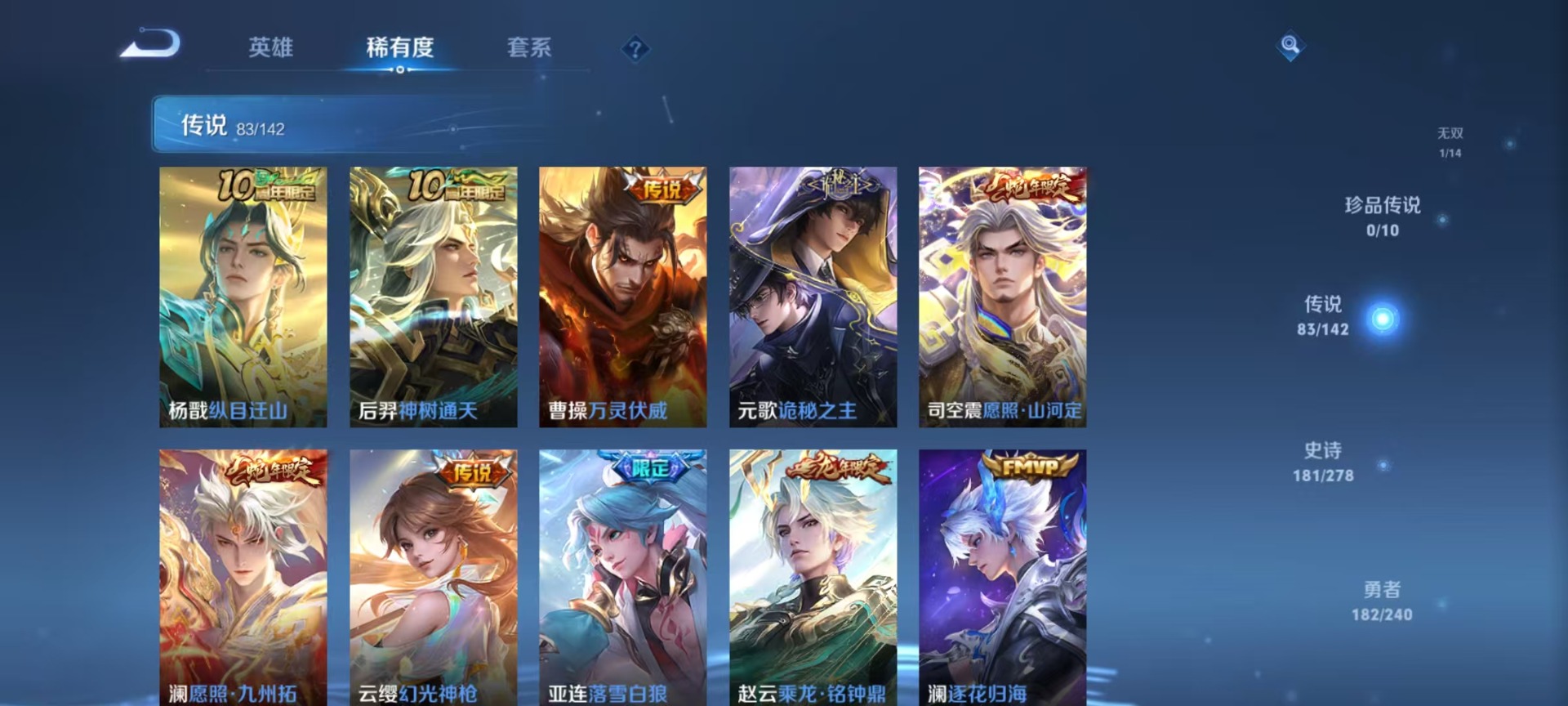 WZLX4334652王者荣耀账号详情图17