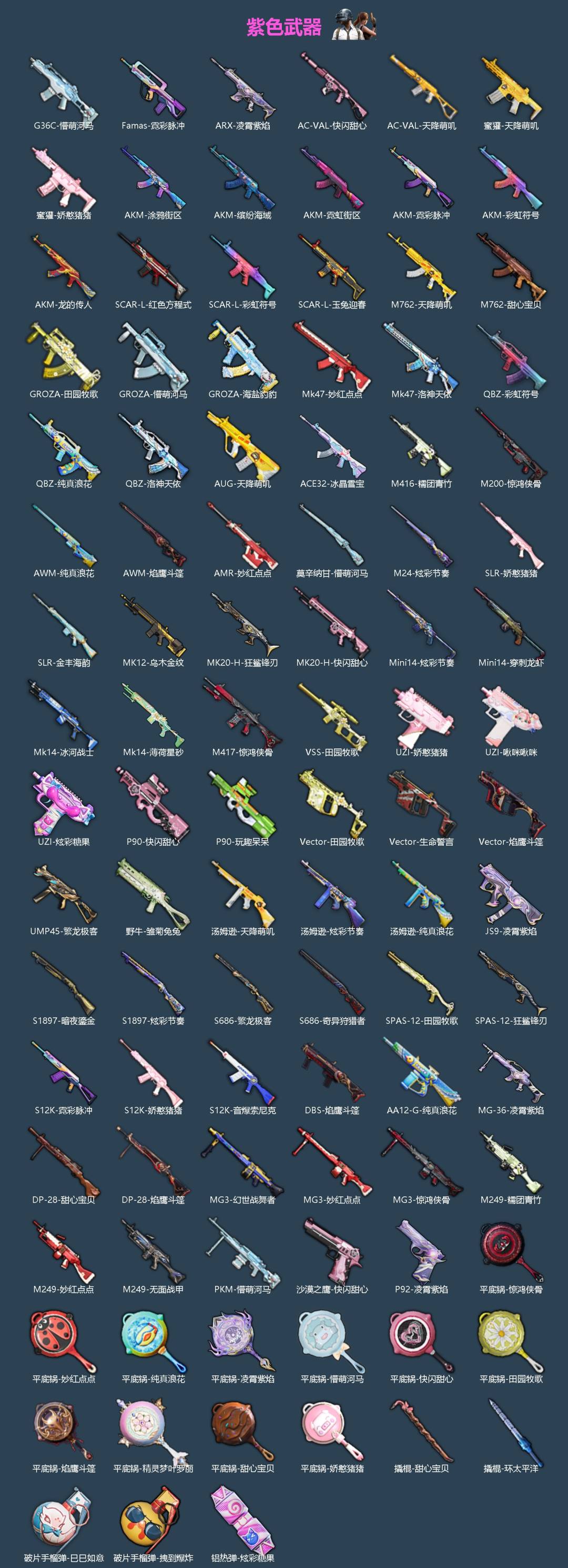 HPQM4174186和平精英账号详情图5