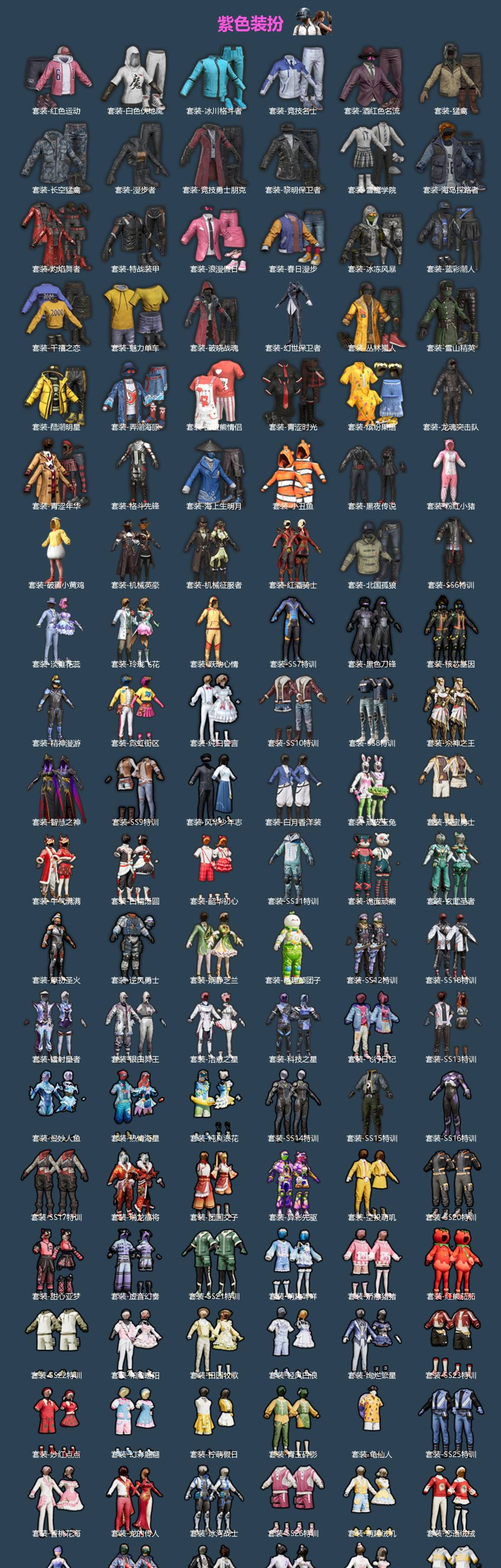 HPQM4174187和平精英账号详情图5 HPQM4174187和平精英账号详情图5