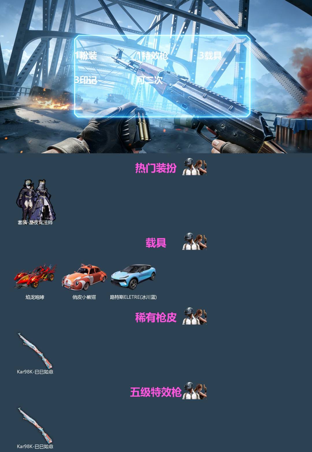 HPQM4174231和平精英账号详情图3