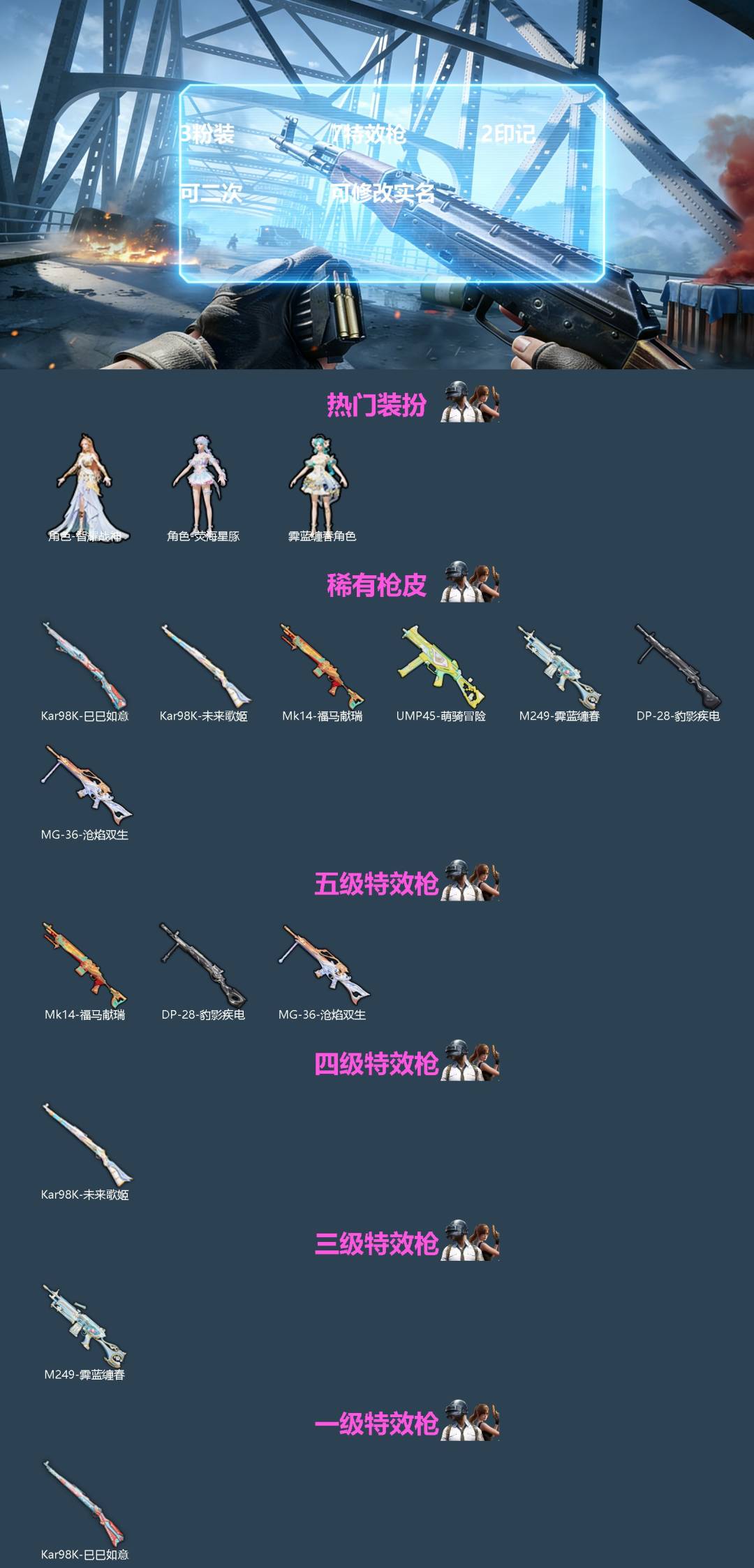 HPQM4174239和平精英账号详情图3