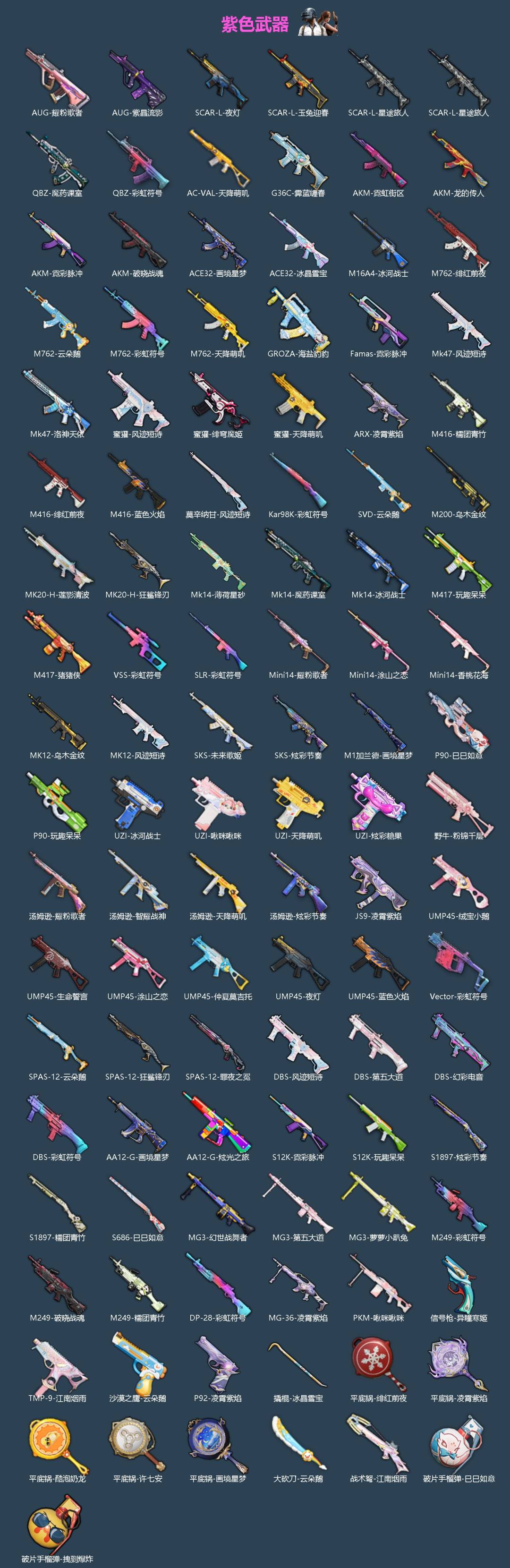 HPQM4174239和平精英账号详情图5