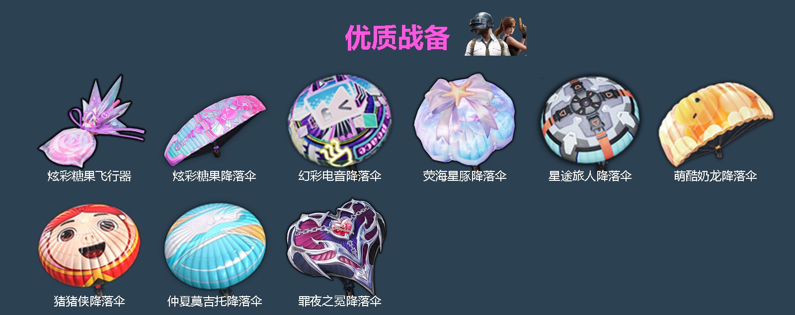 HPQM4174239和平精英账号详情图6