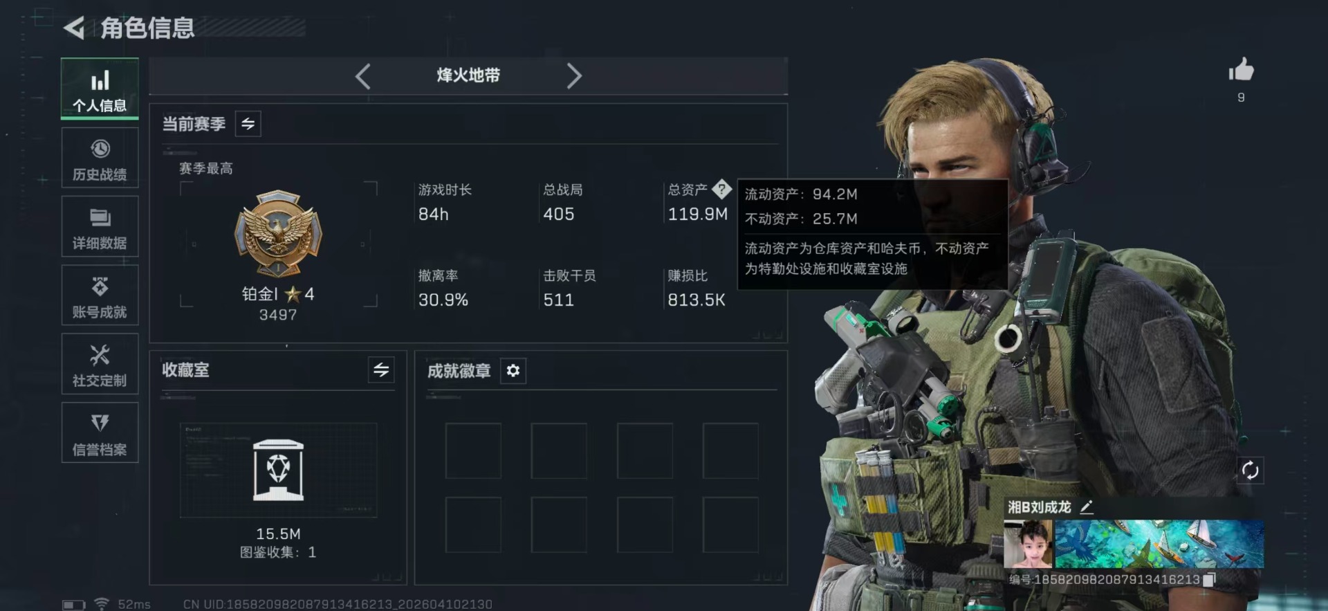 SJZQM498235三角洲行动账号详情图3 SJZQM498235三角洲行动账号详情图3