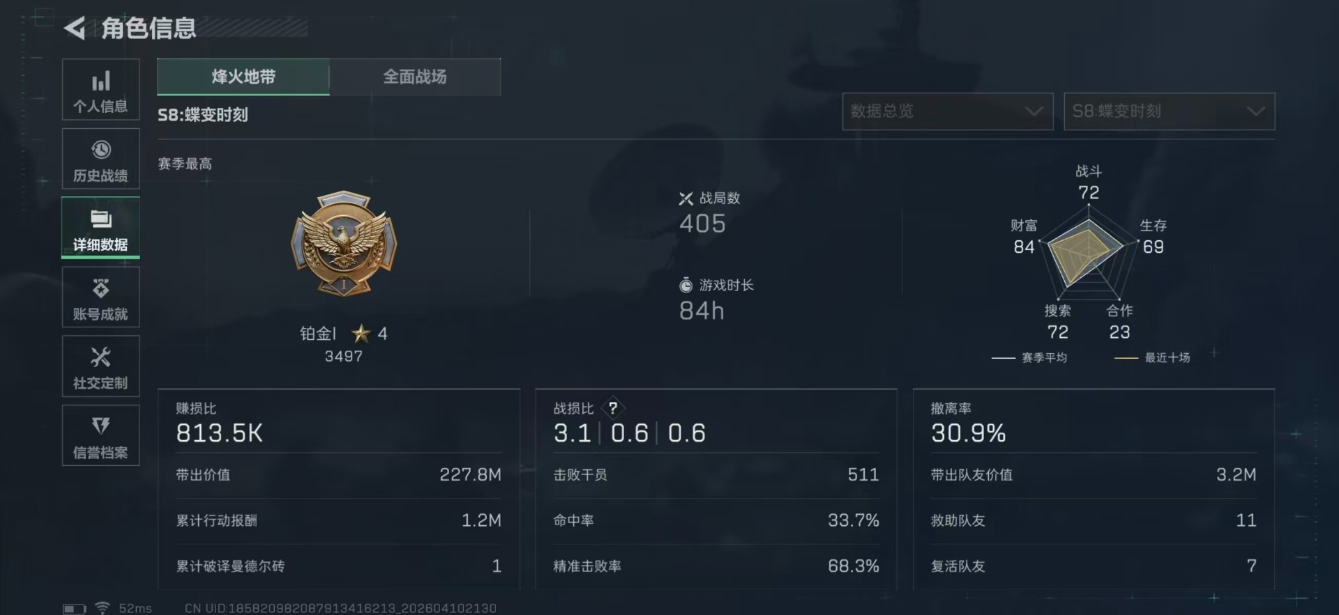 SJZQM498235三角洲行动账号详情图5 SJZQM498235三角洲行动账号详情图5