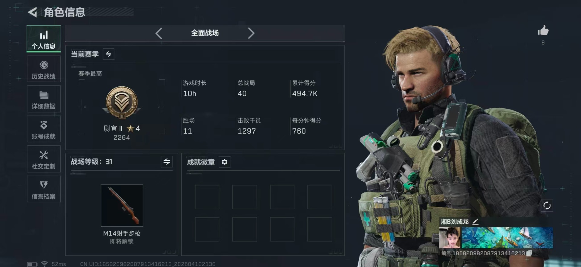 SJZQM498235三角洲行动账号详情图4 SJZQM498235三角洲行动账号详情图4