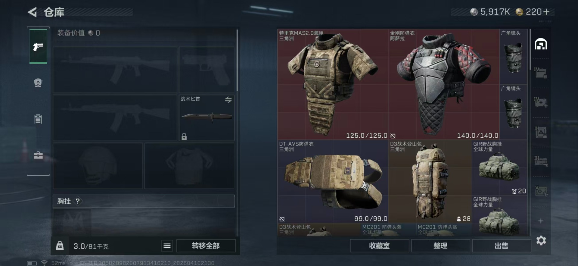 SJZQM498235三角洲行动账号详情图6 SJZQM498235三角洲行动账号详情图6