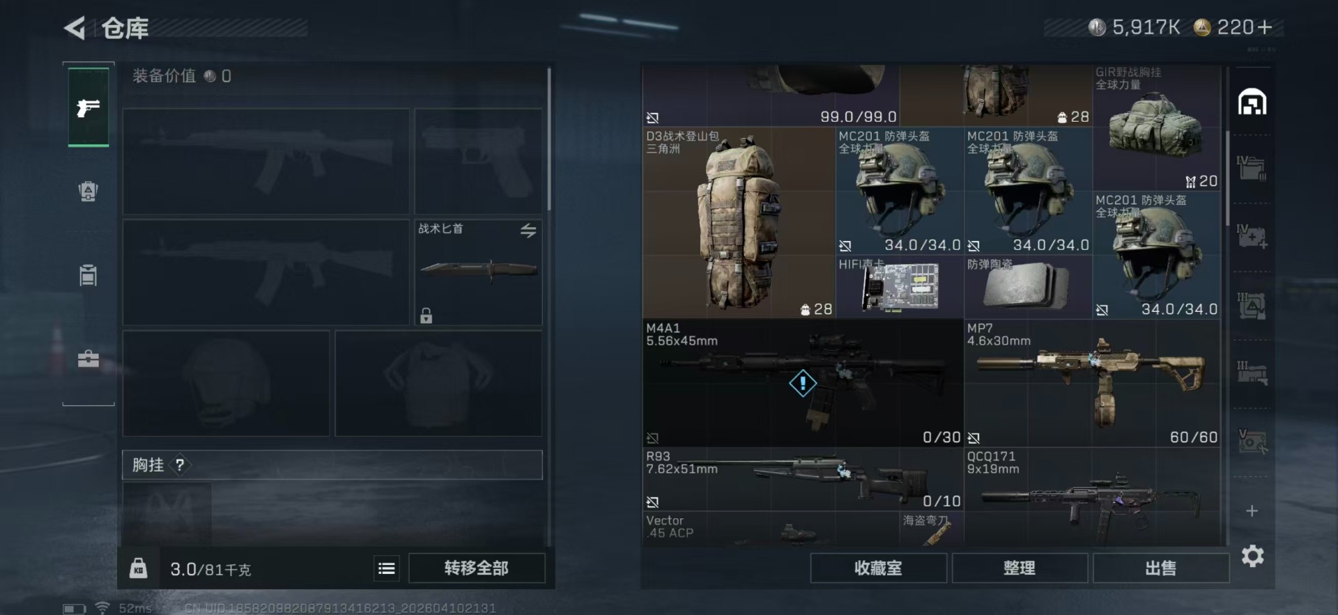 SJZQM498235三角洲行动账号详情图7 SJZQM498235三角洲行动账号详情图7