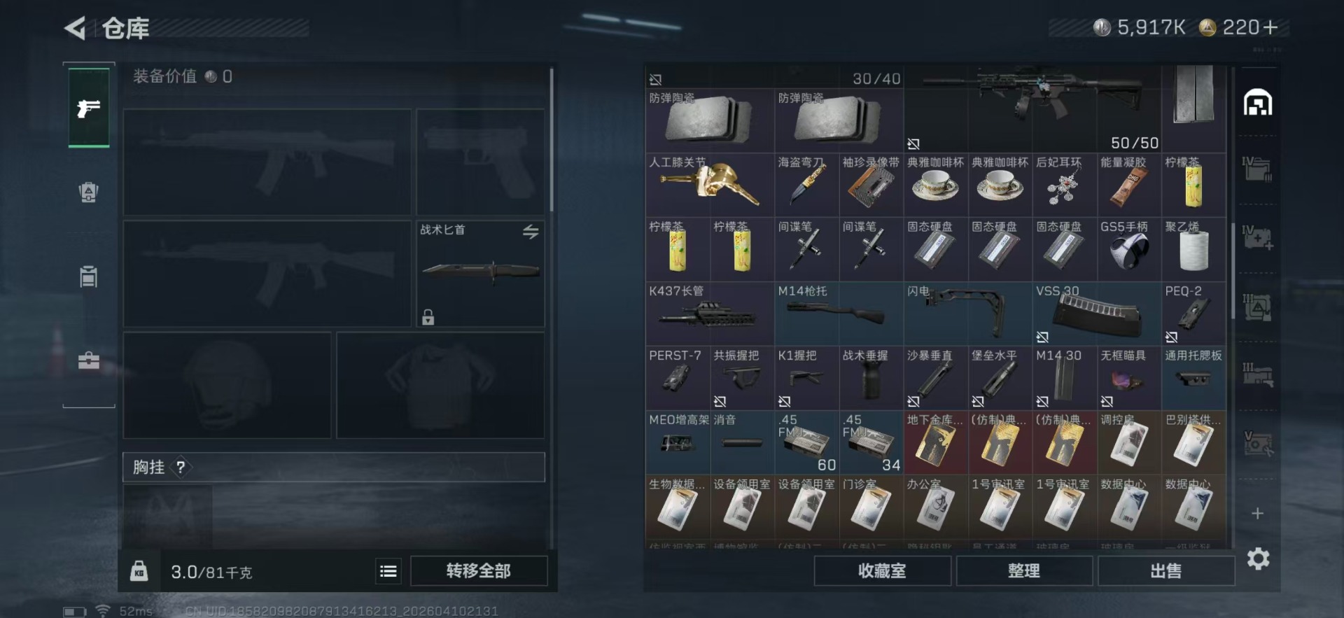 SJZQM498235三角洲行动账号详情图8 SJZQM498235三角洲行动账号详情图8