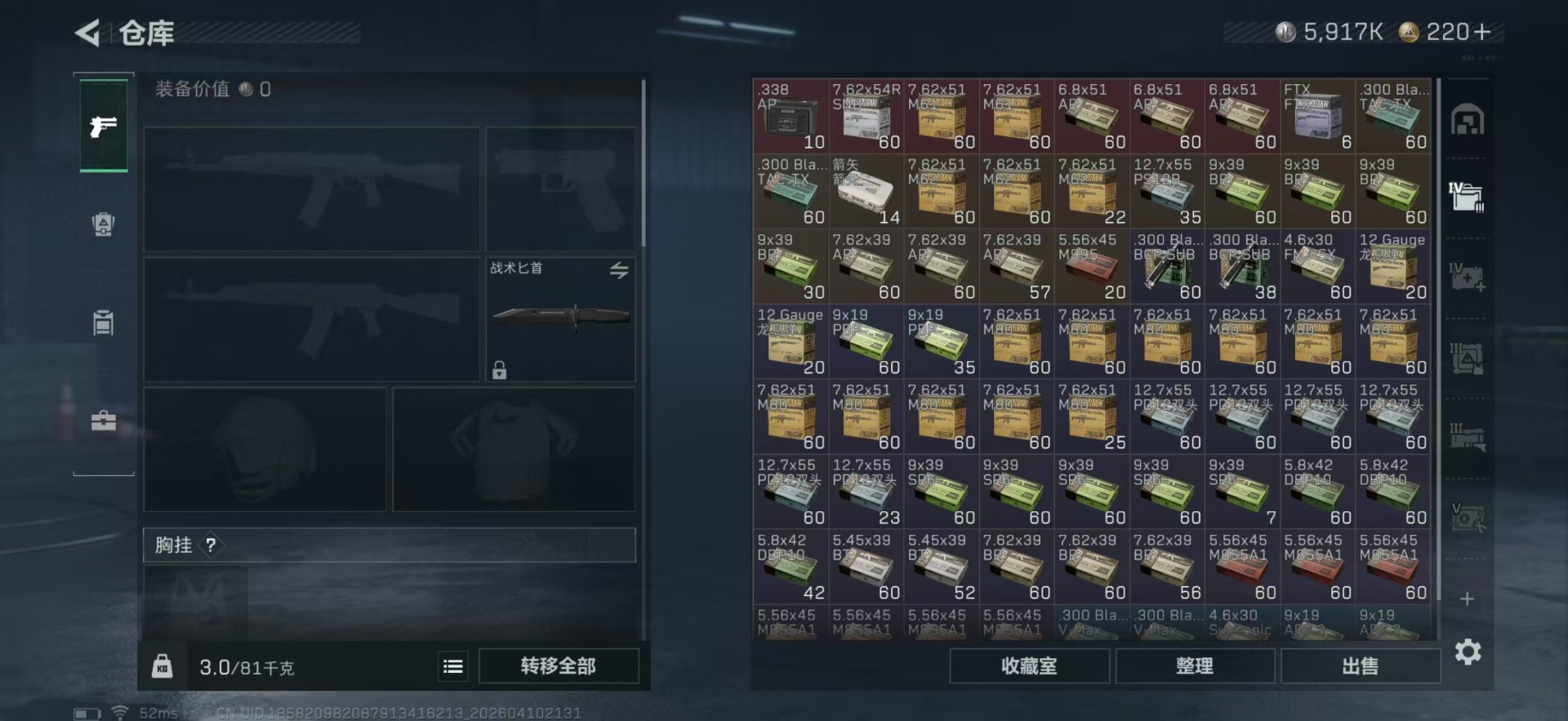 SJZQM498235三角洲行动账号详情图9 SJZQM498235三角洲行动账号详情图9