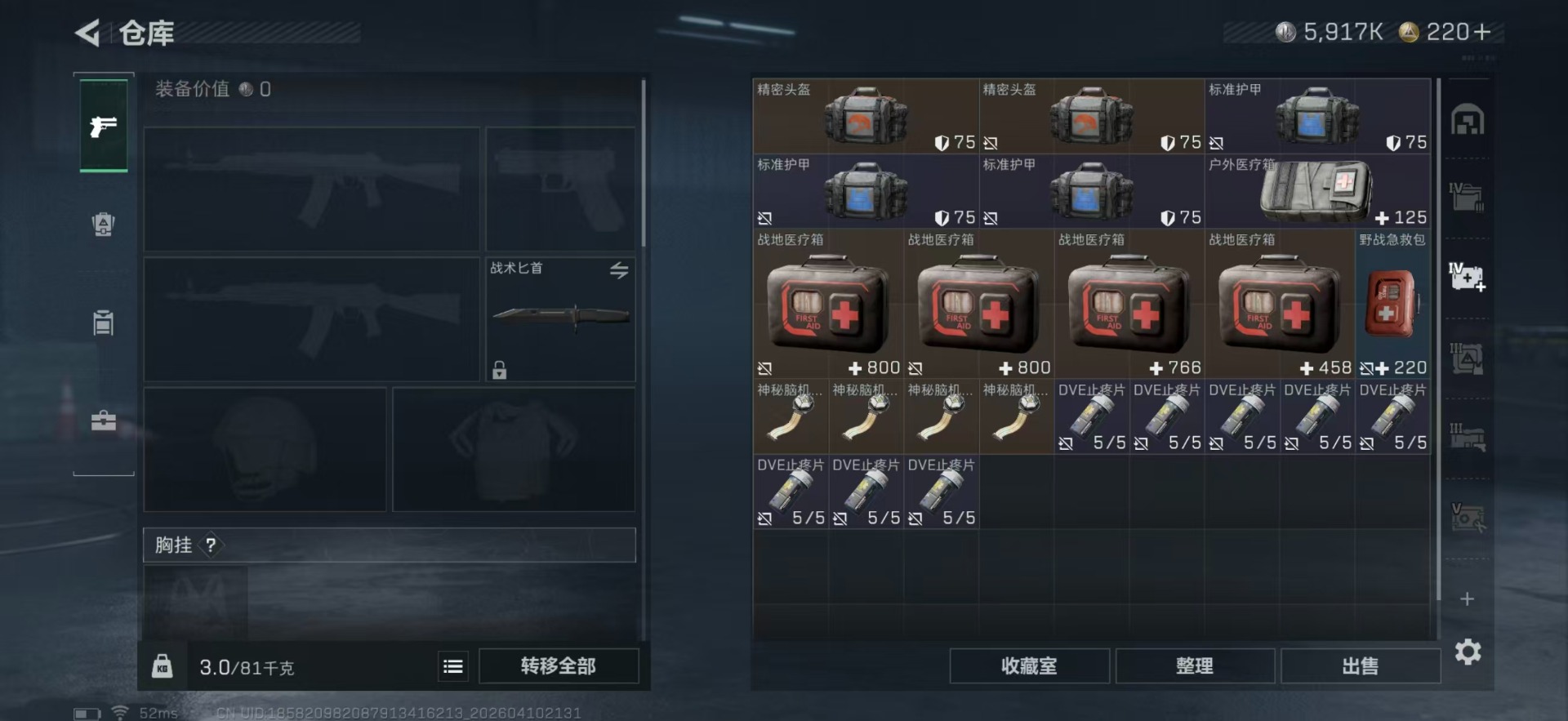 SJZQM498235三角洲行动账号详情图10 SJZQM498235三角洲行动账号详情图10