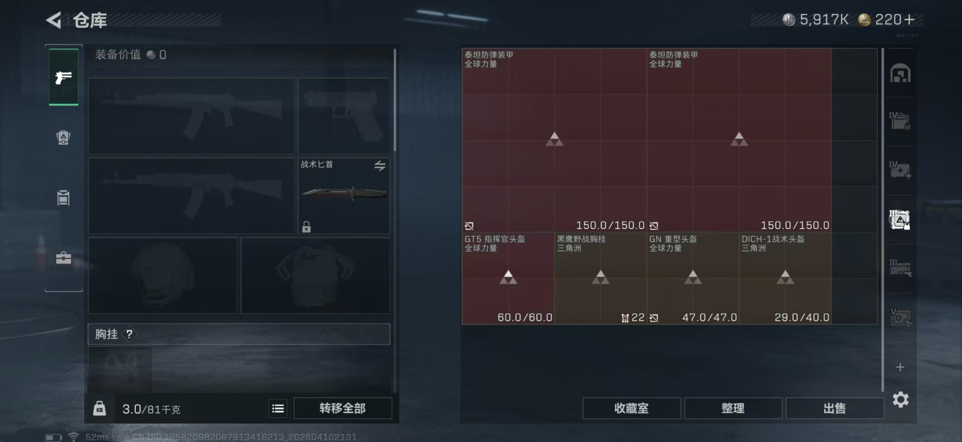 SJZQM498235三角洲行动账号详情图11 SJZQM498235三角洲行动账号详情图11