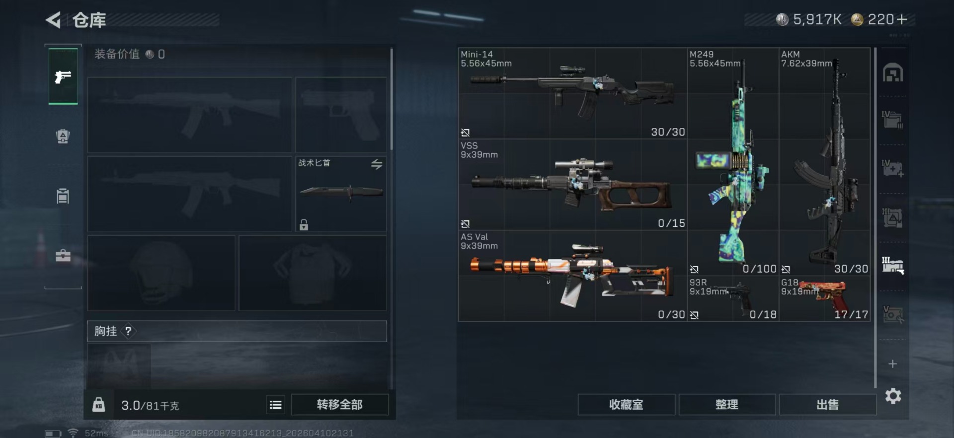 SJZQM498235三角洲行动账号详情图12 SJZQM498235三角洲行动账号详情图12