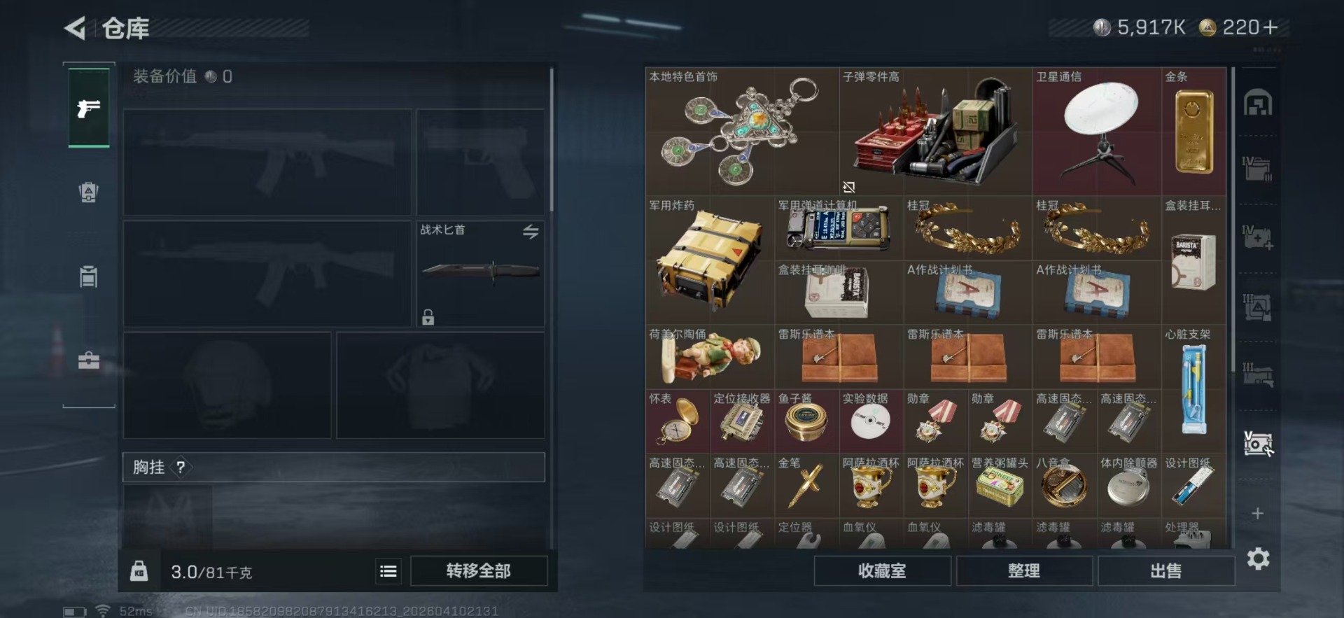 SJZQM498235三角洲行动账号详情图13 SJZQM498235三角洲行动账号详情图13