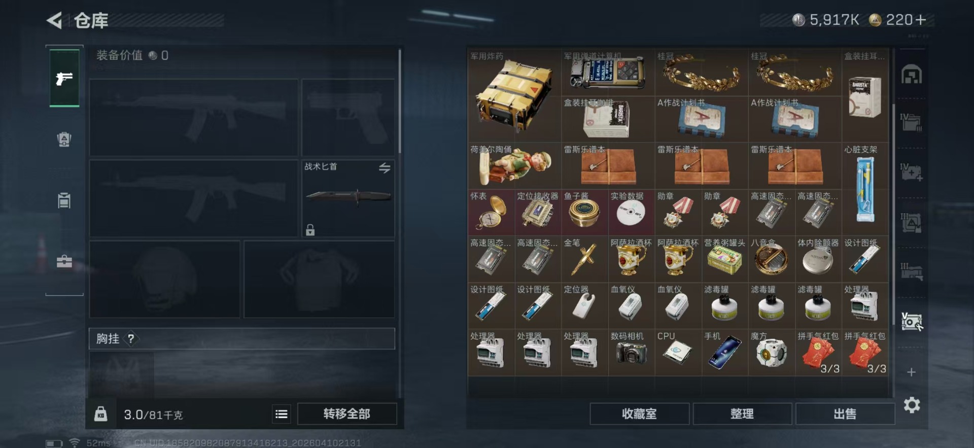 SJZQM498235三角洲行动账号详情图14 SJZQM498235三角洲行动账号详情图14