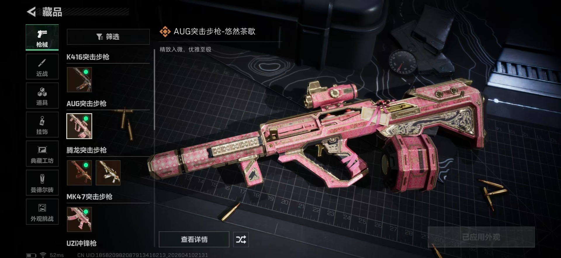 SJZQM498235三角洲行动账号详情图23 SJZQM498235三角洲行动账号详情图23