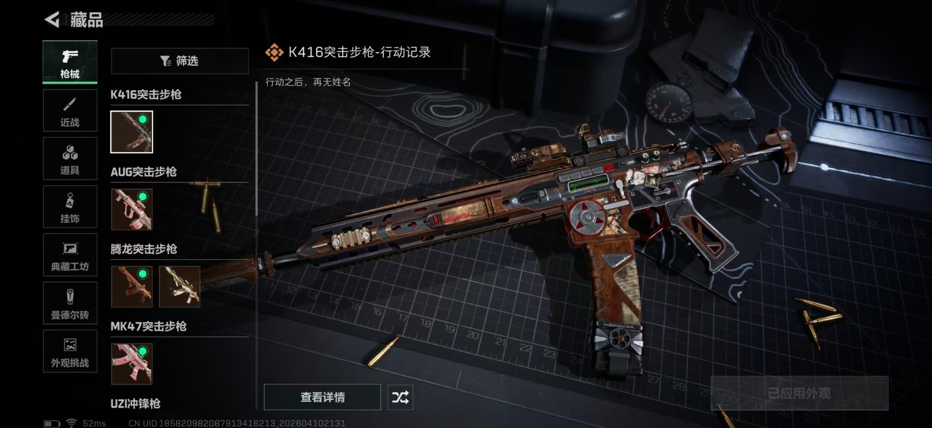 SJZQM498235三角洲行动账号详情图22 SJZQM498235三角洲行动账号详情图22