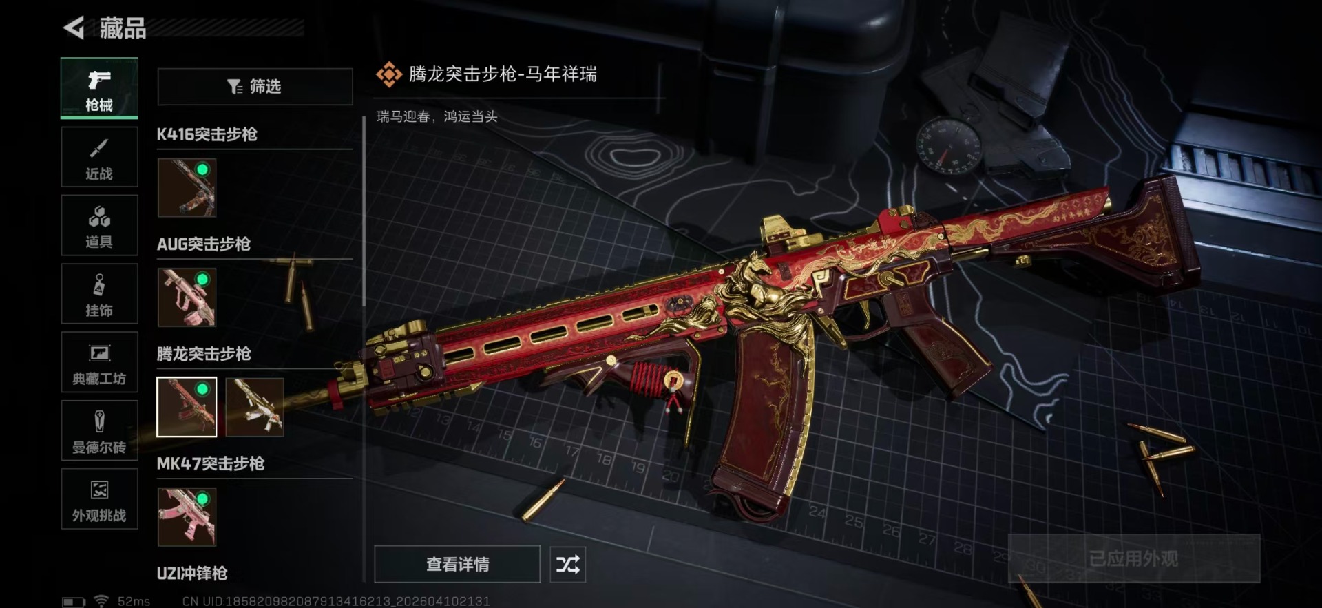 SJZQM498235三角洲行动账号详情图24 SJZQM498235三角洲行动账号详情图24