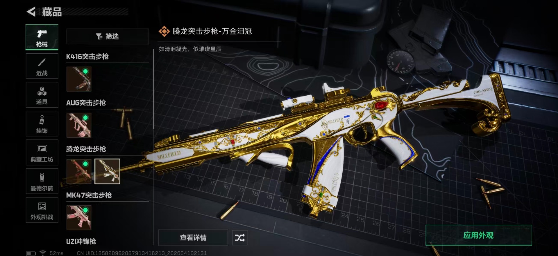 SJZQM498235三角洲行动账号详情图25 SJZQM498235三角洲行动账号详情图25