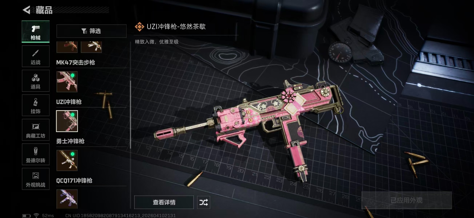 SJZQM498235三角洲行动账号详情图27 SJZQM498235三角洲行动账号详情图27