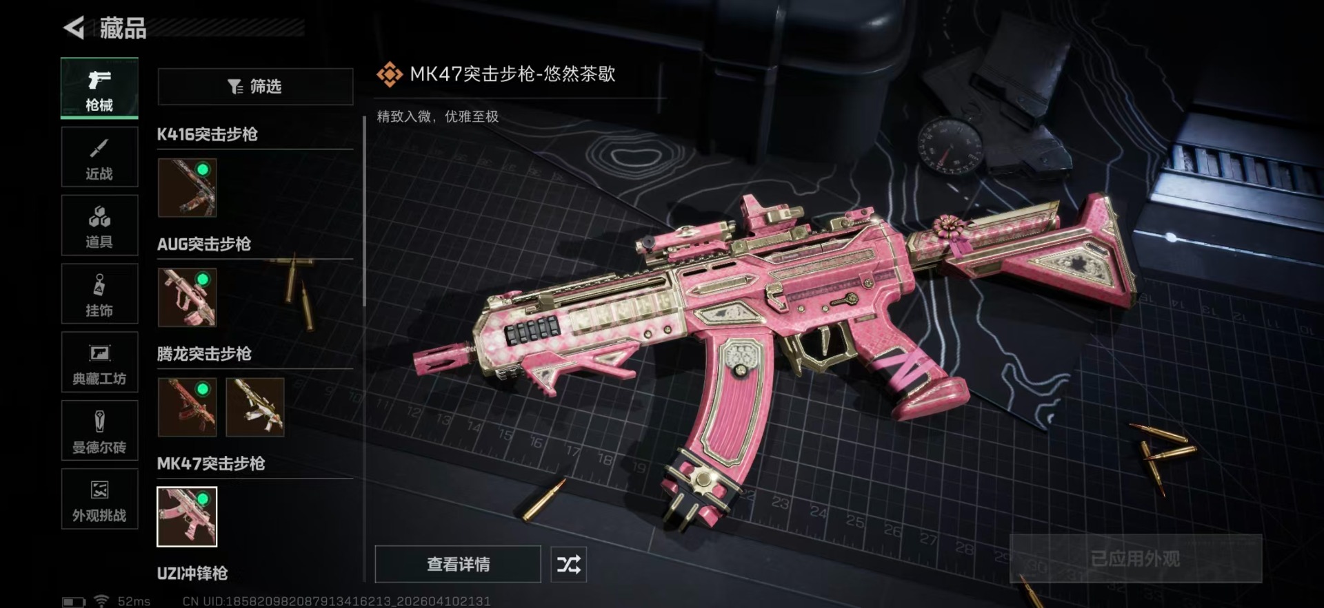 SJZQM498235三角洲行动账号详情图26 SJZQM498235三角洲行动账号详情图26