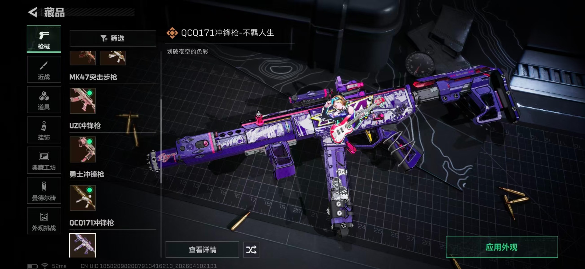 SJZQM498235三角洲行动账号详情图29 SJZQM498235三角洲行动账号详情图29