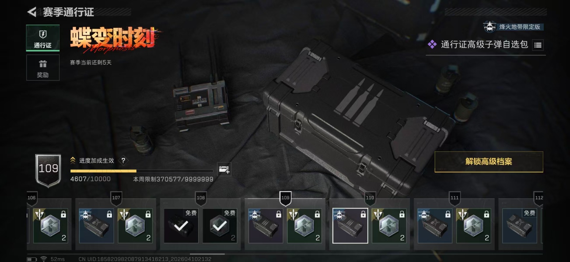 SJZQM498235三角洲行动账号详情图32 SJZQM498235三角洲行动账号详情图32