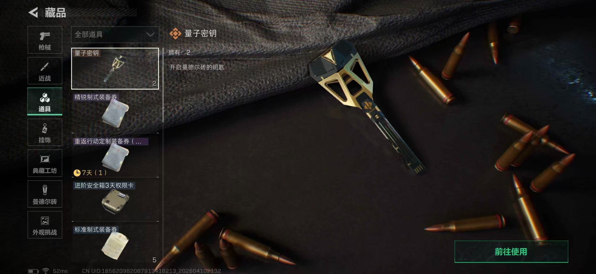 SJZQM498235三角洲行动账号详情图34 SJZQM498235三角洲行动账号详情图34