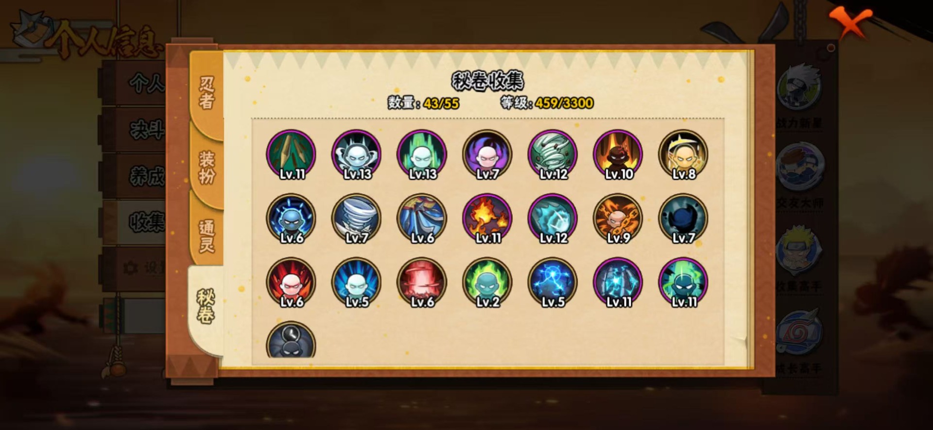 HYLX430028火影忍者账号详情图3