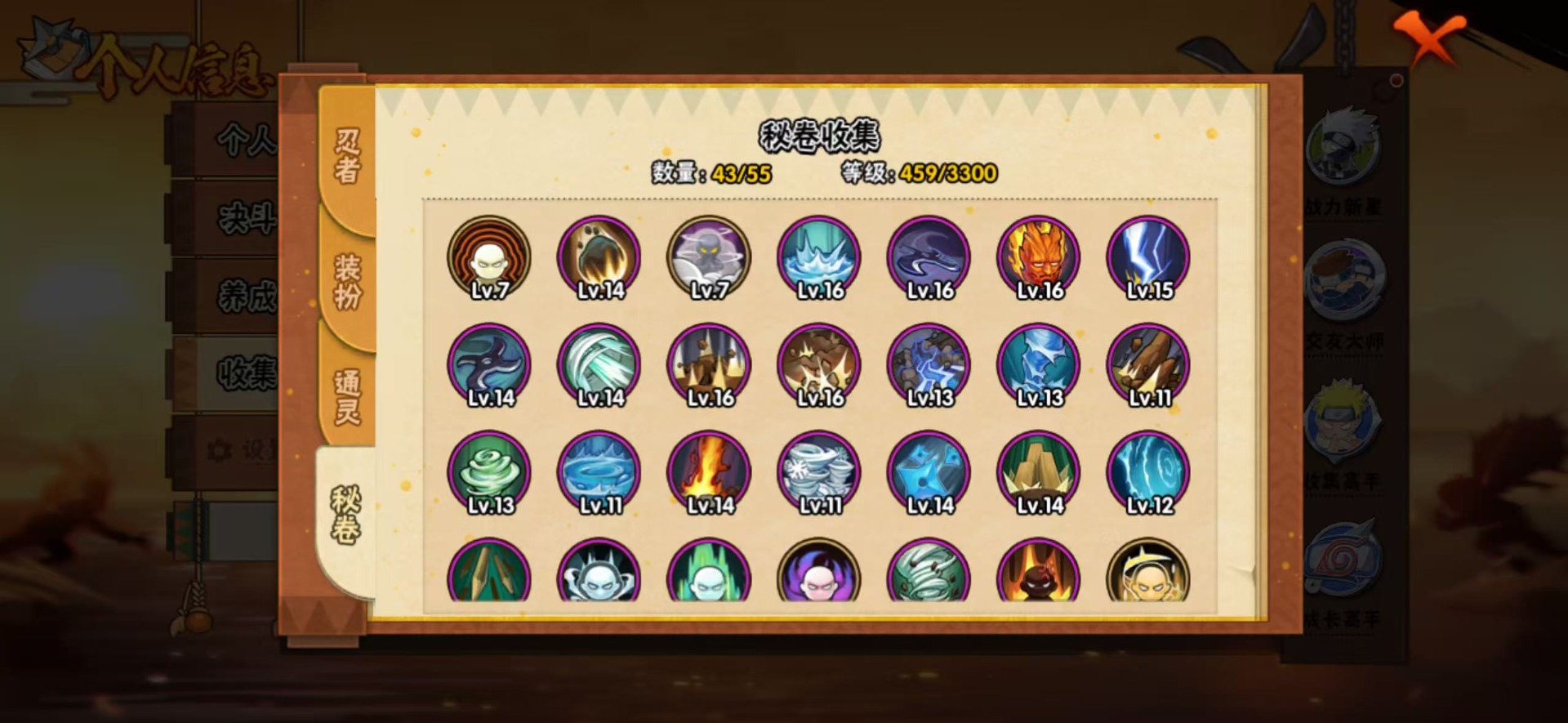 HYLX430028火影忍者账号详情图2