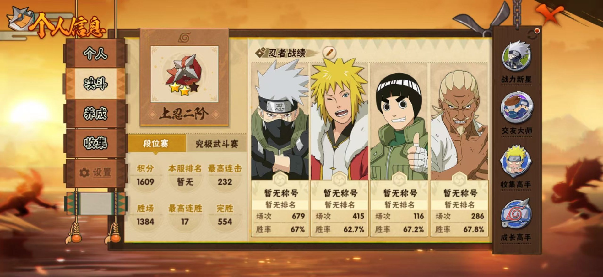 HYLX430028火影忍者账号详情图8