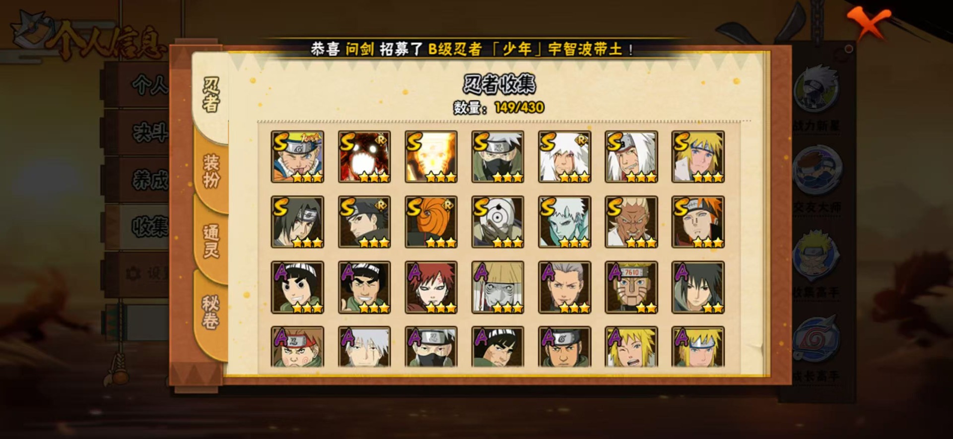 HYLX430028火影忍者账号详情图11