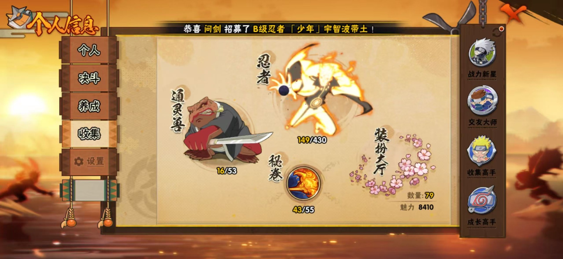 HYLX430028火影忍者账号详情图10