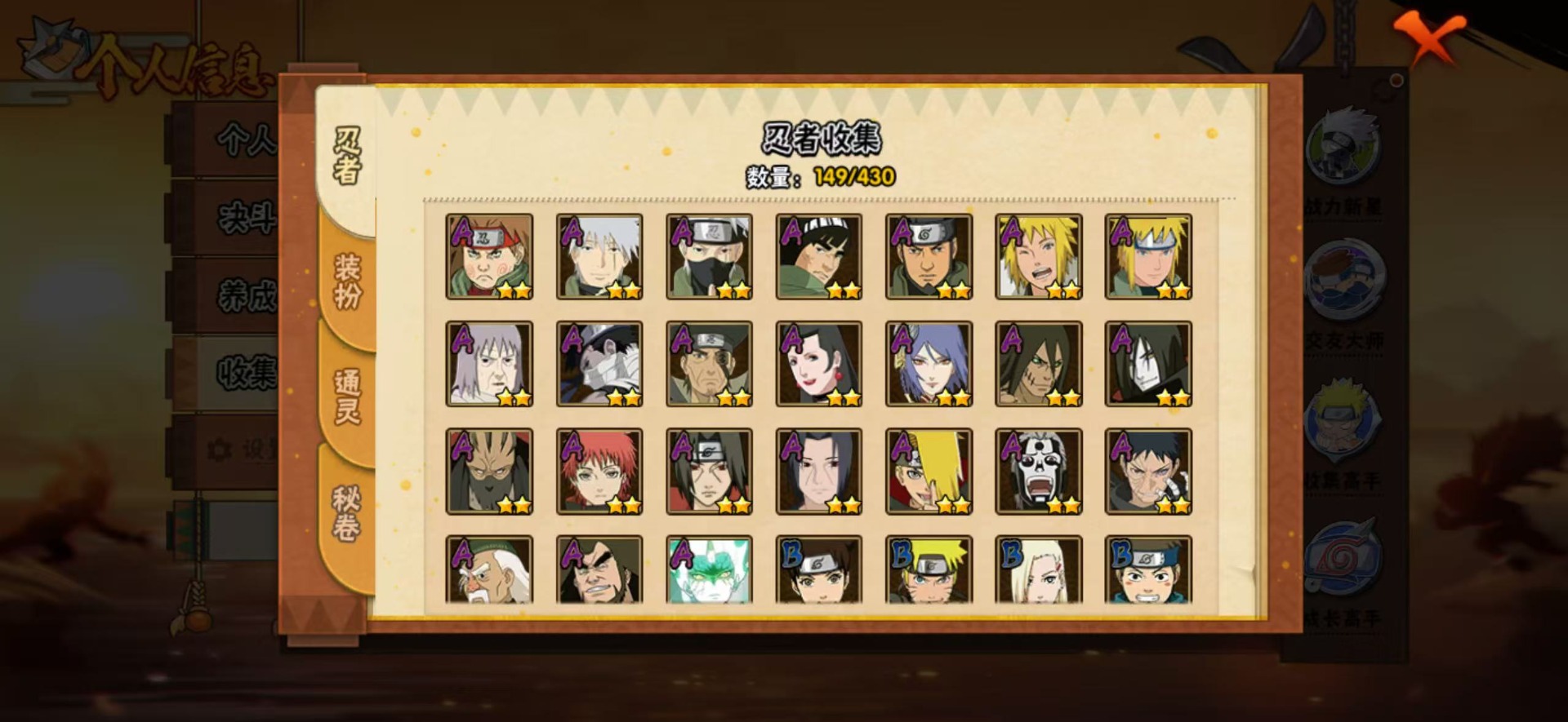 HYLX430028火影忍者账号详情图12