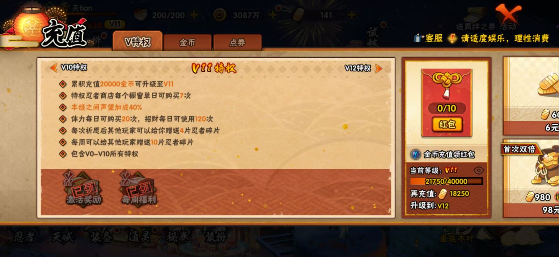 HYLX433029火影忍者账号详情图4
