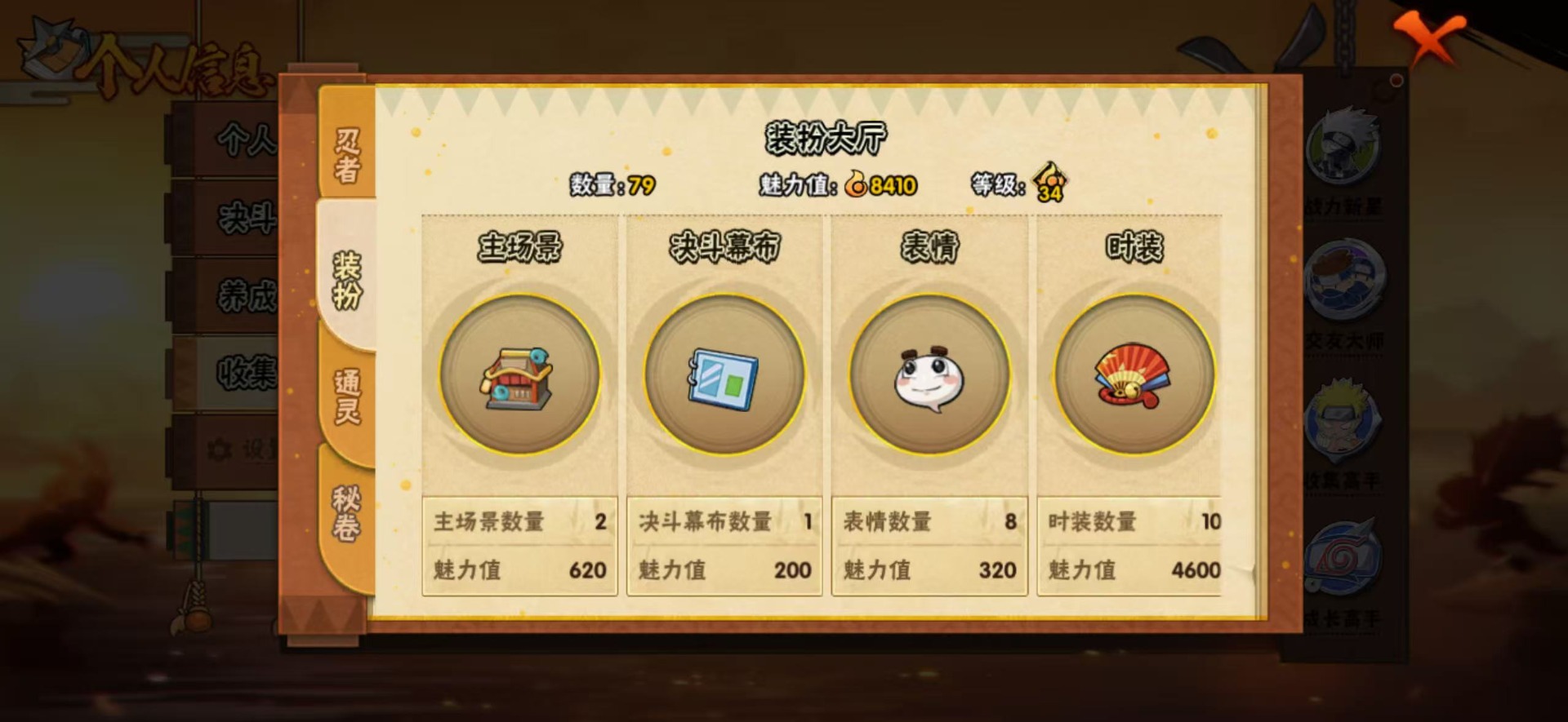 HYLX433029火影忍者账号详情图13