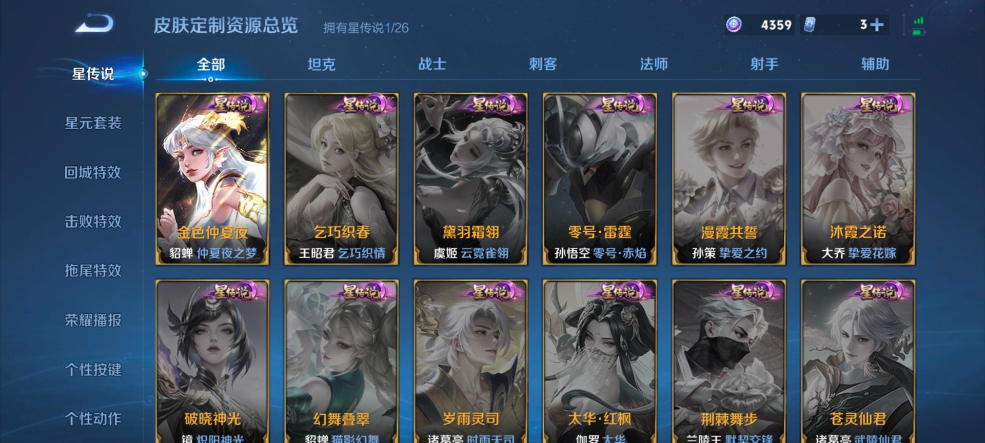 WZQM4307323王者荣耀账号详情图9