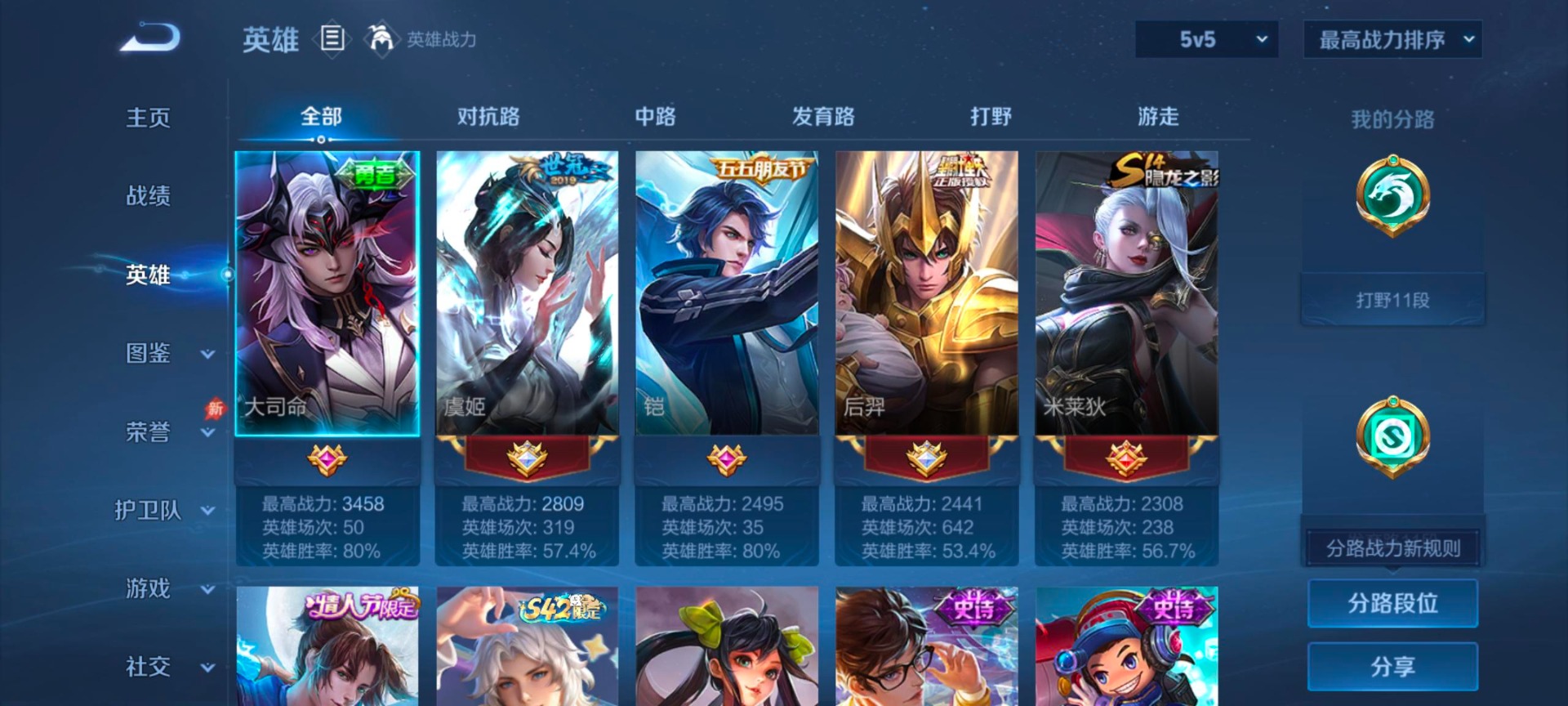 WZLX4334733王者荣耀账号详情图5