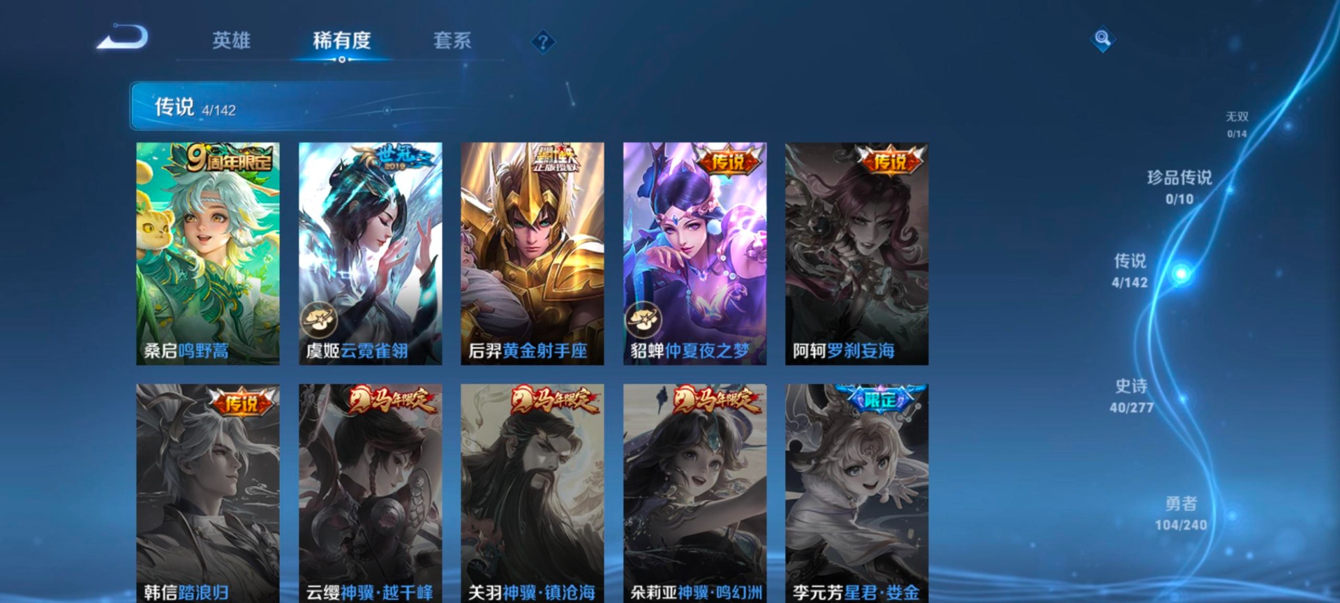 WZLX4334733王者荣耀账号详情图7