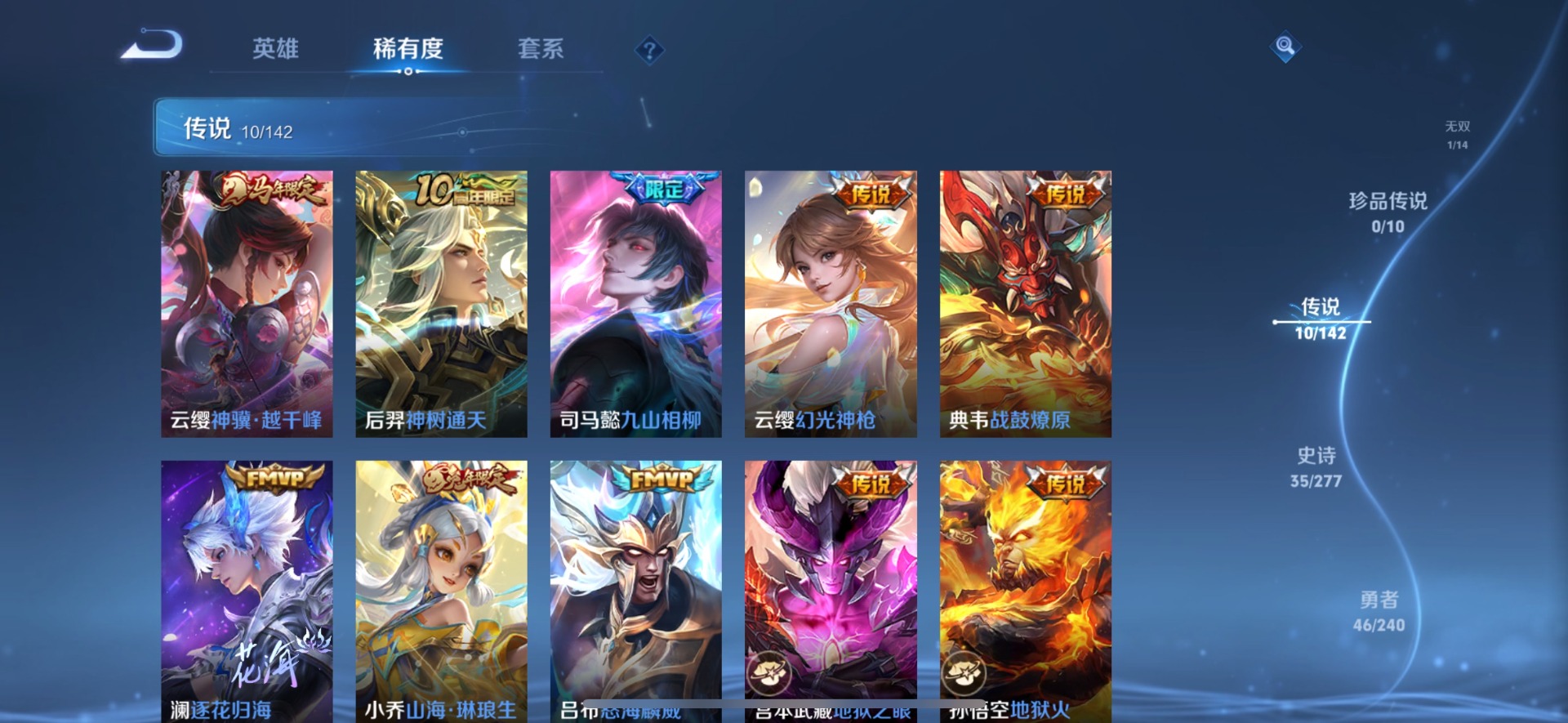 WZLX4307204王者荣耀账号详情图5