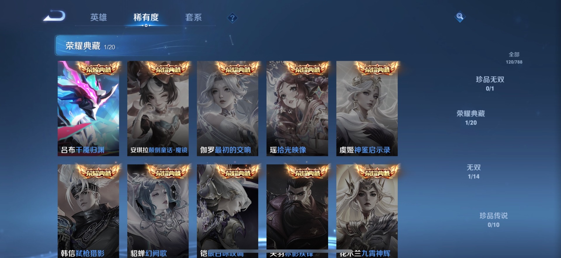 WZLX4307204王者荣耀账号详情图7