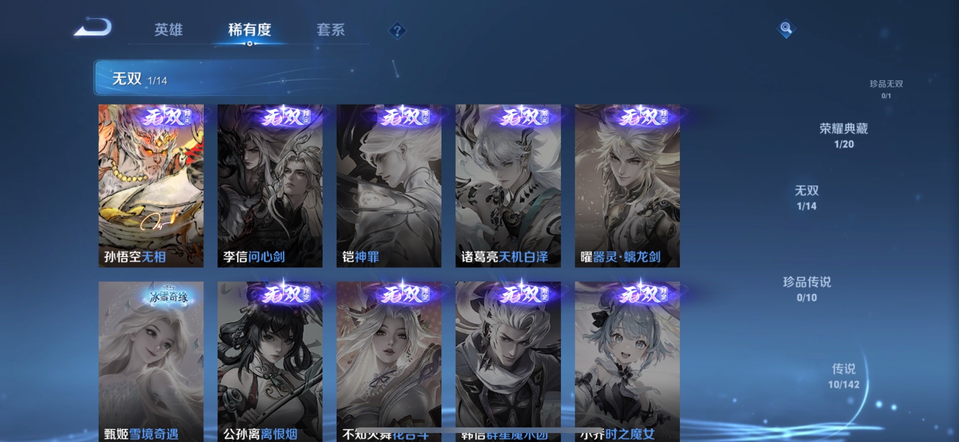 WZLX4307204王者荣耀账号详情图6