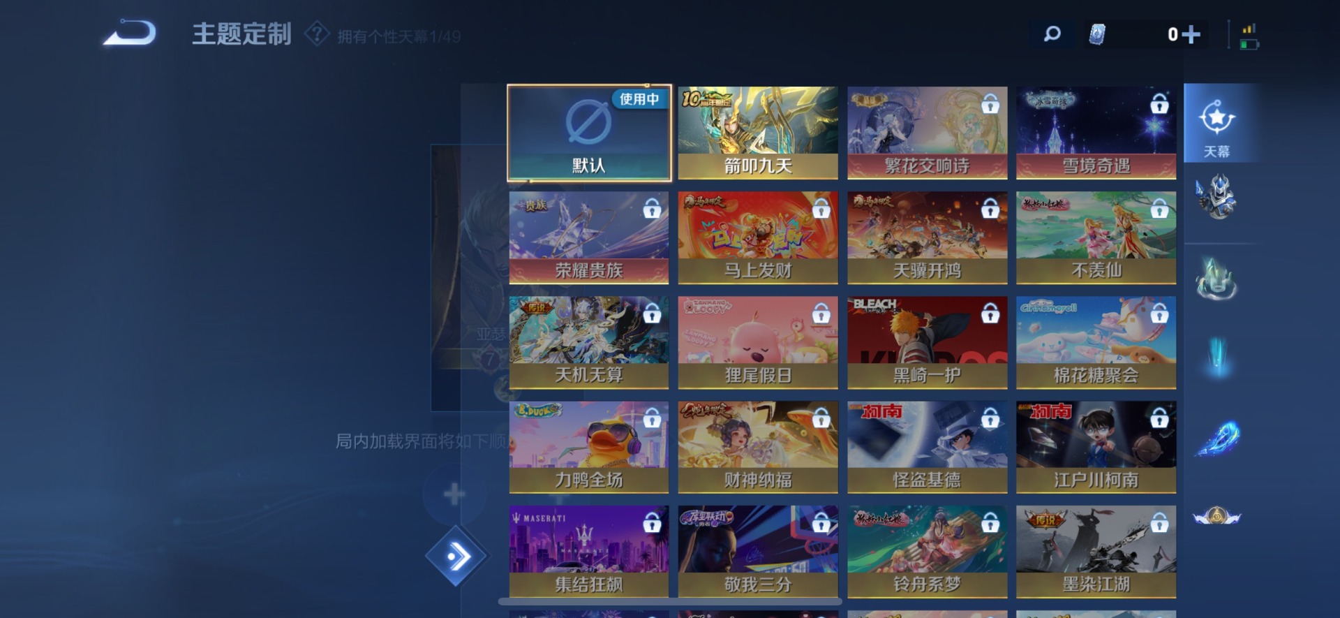 WZLX4307204王者荣耀账号详情图8