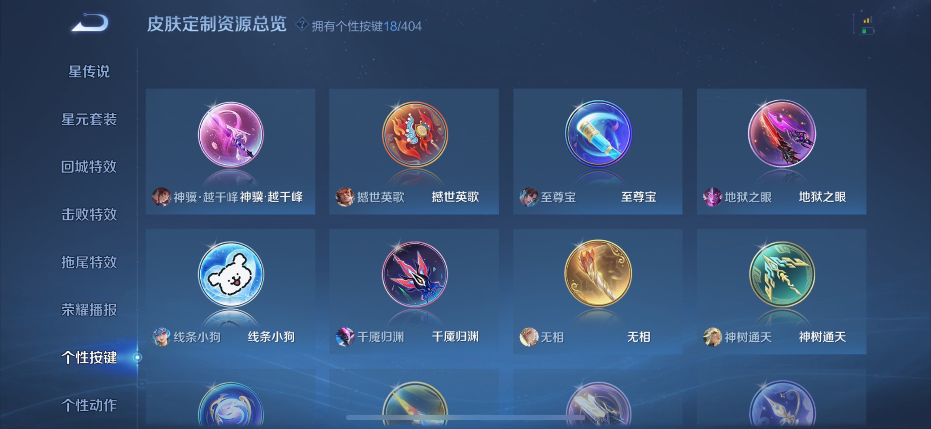 WZLX4307204王者荣耀账号详情图10