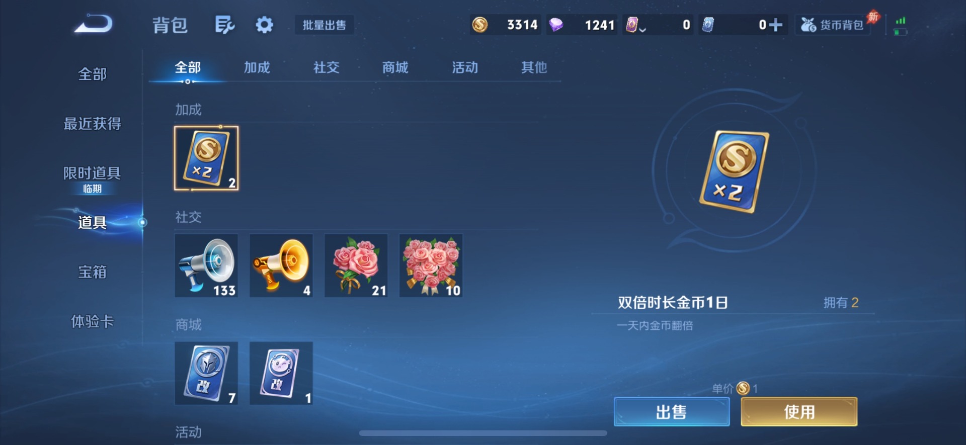 WZLX4307204王者荣耀账号详情图13