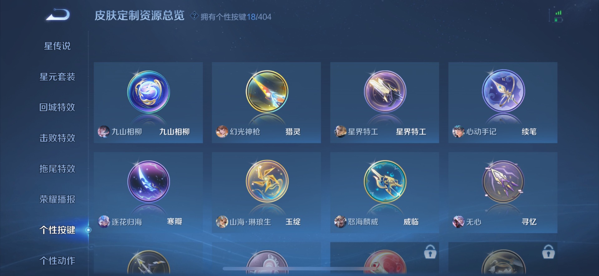 WZLX4307204王者荣耀账号详情图11