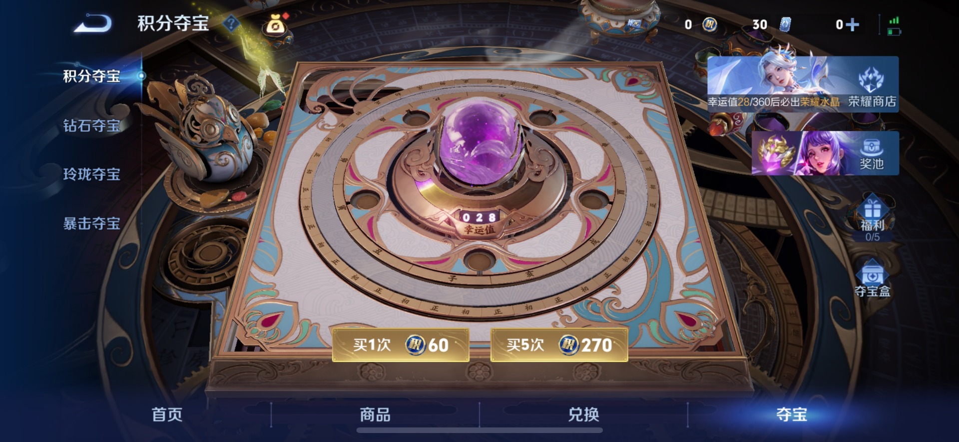 WZLX4307204王者荣耀账号详情图14