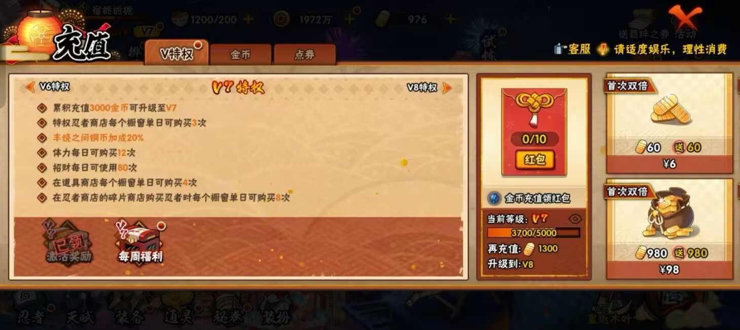 HYLX430039火影忍者账号详情图3